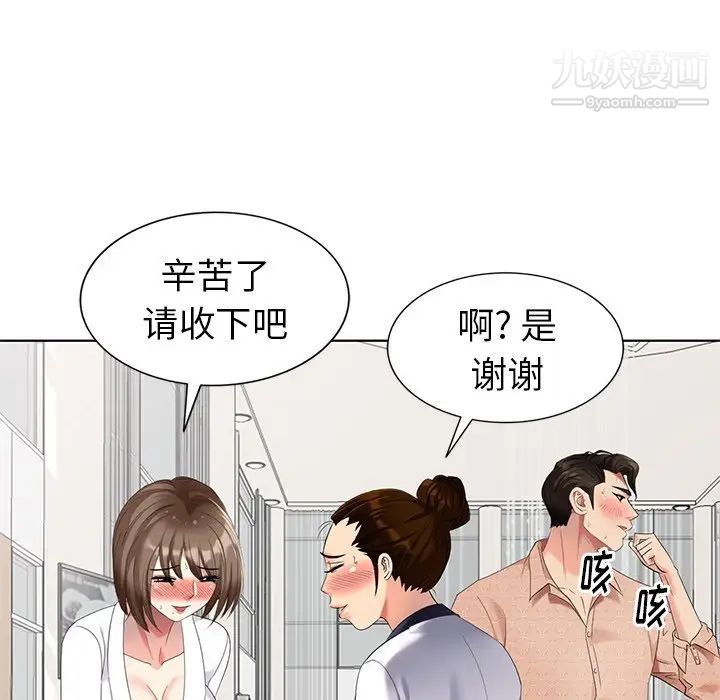 天降梦中人第50话