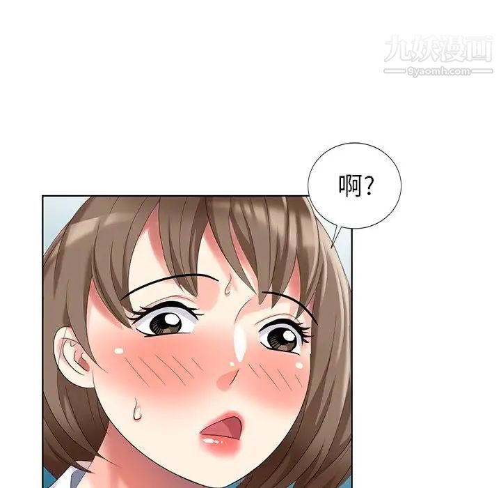 天降梦中人第50话