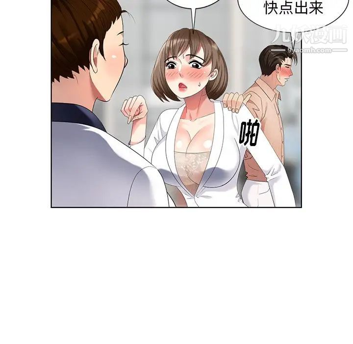 天降梦中人第50话