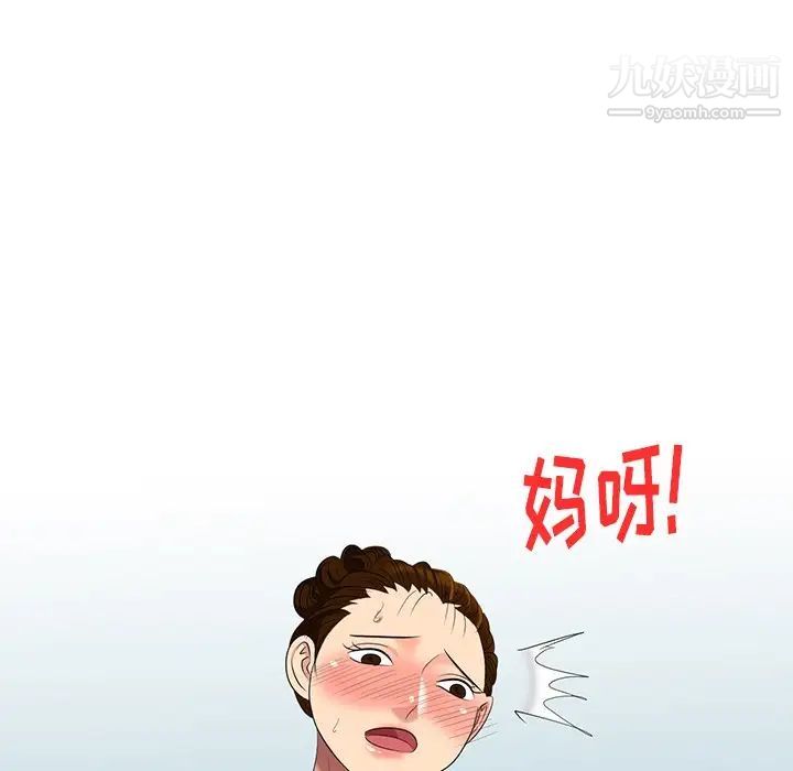 天降梦中人第50话