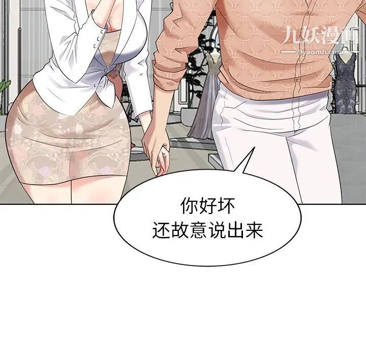 天降梦中人第50话