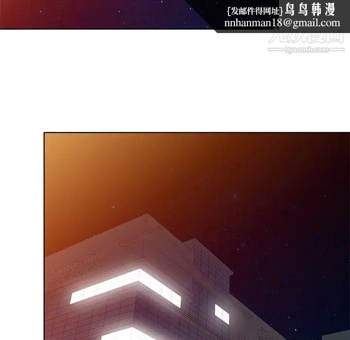 天降梦中人第50话