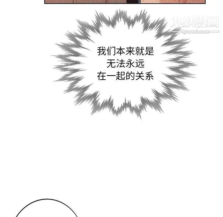 天降梦中人第50话