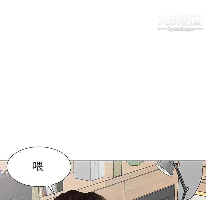 天降梦中人第50话