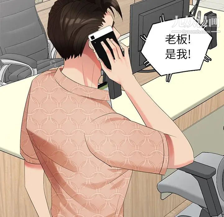 天降梦中人第50话