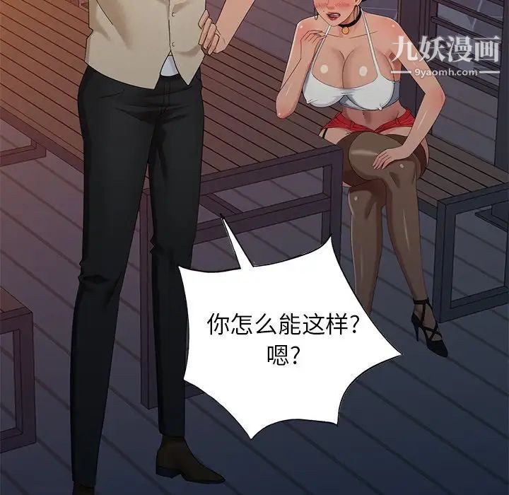 天降梦中人第50话