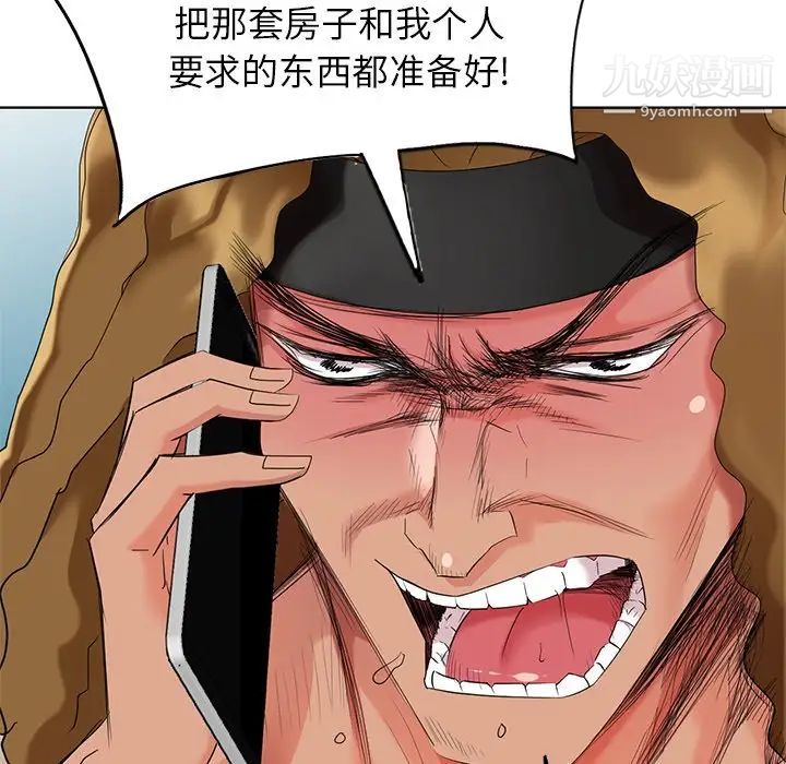 天降梦中人第50话