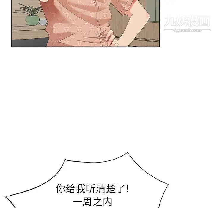 天降梦中人第50话