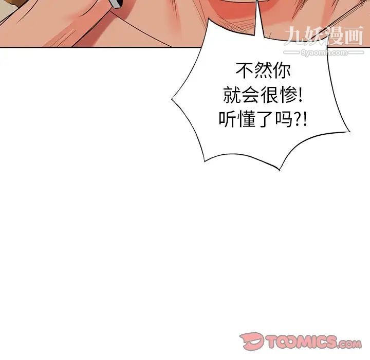 天降梦中人第50话