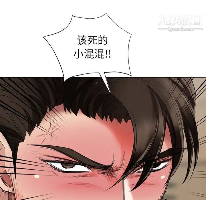 天降梦中人第50话