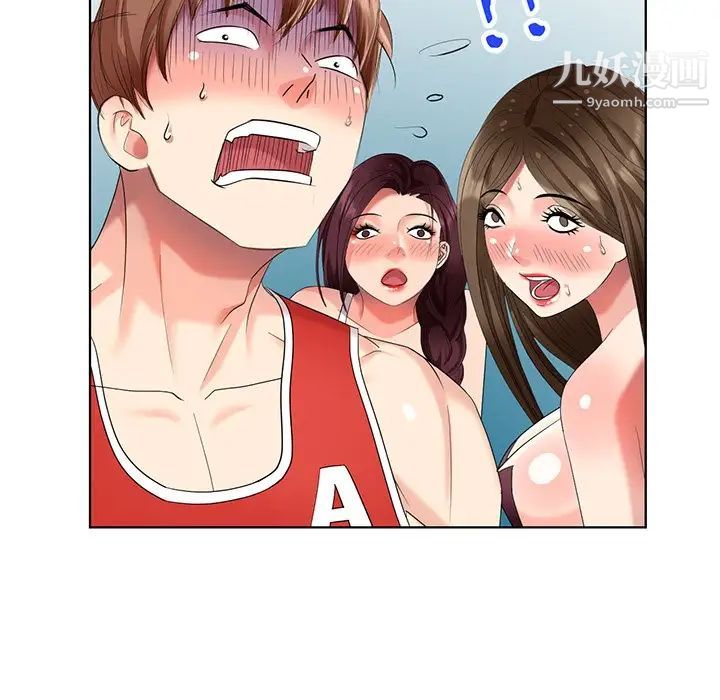 天降梦中人第50话