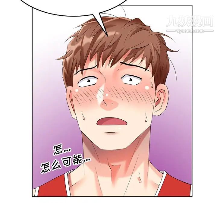 天降梦中人第50话