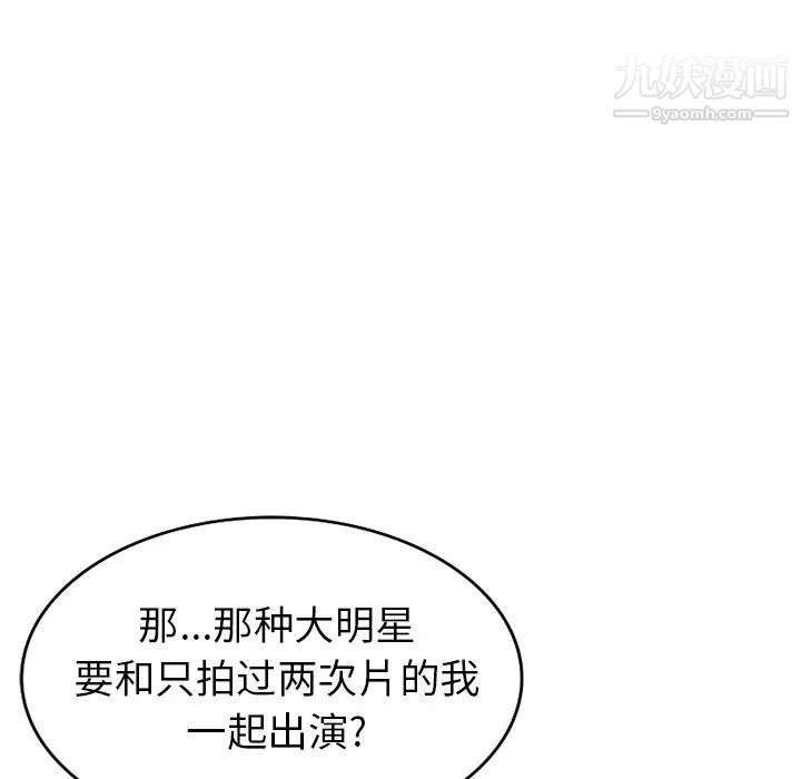 天降梦中人第50话