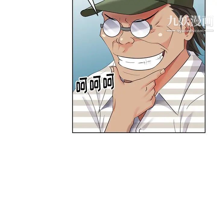 天降梦中人第50话