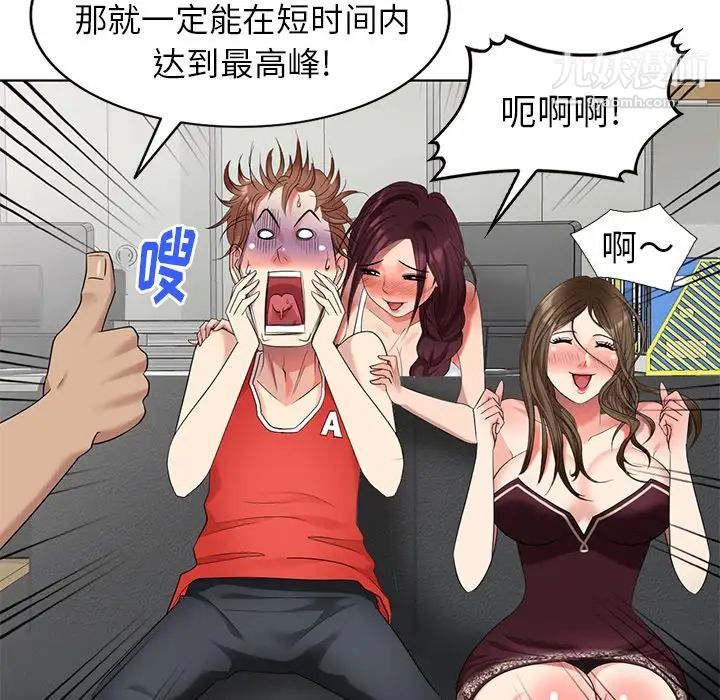 天降梦中人第50话