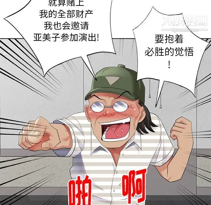 天降梦中人第50话