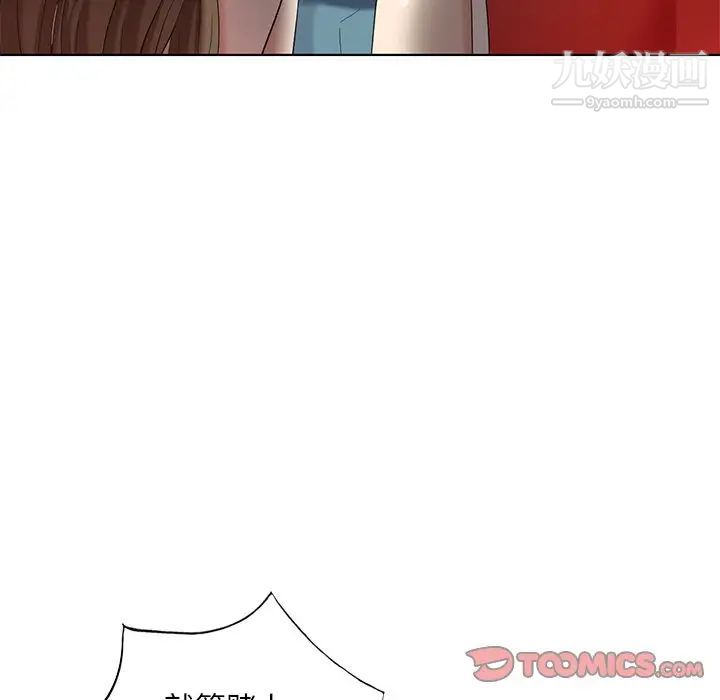 天降梦中人第50话