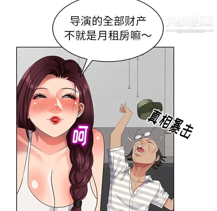 天降梦中人第50话