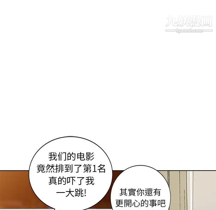 天降梦中人第50话