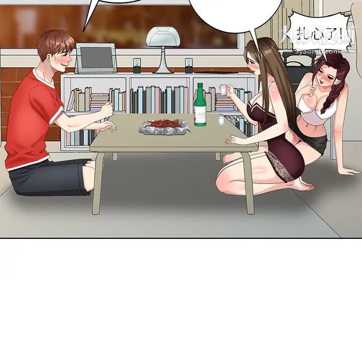 天降梦中人第50话