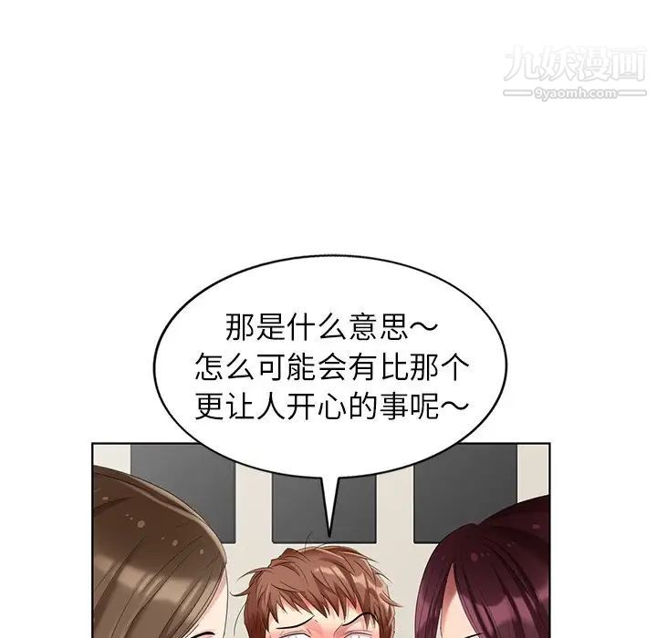 天降梦中人第50话