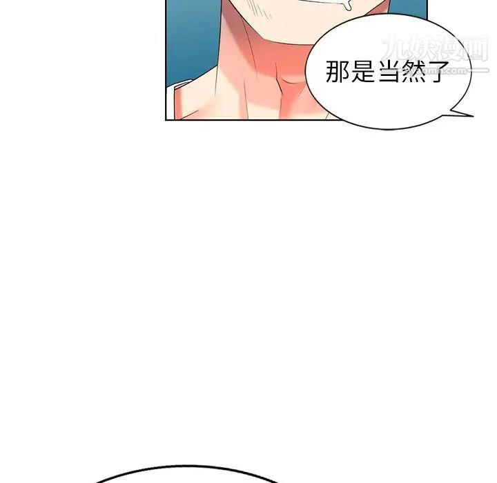 天降梦中人第50话