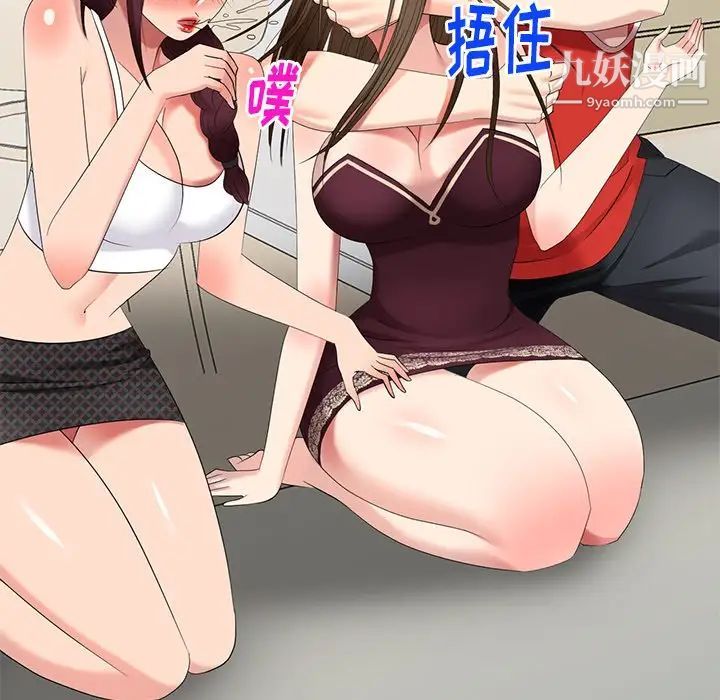 天降梦中人第50话