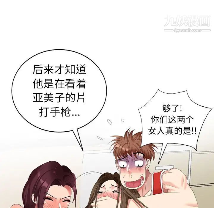 天降梦中人第50话