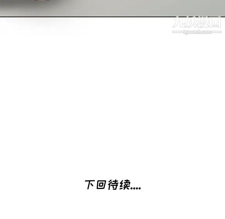 天降梦中人第50话