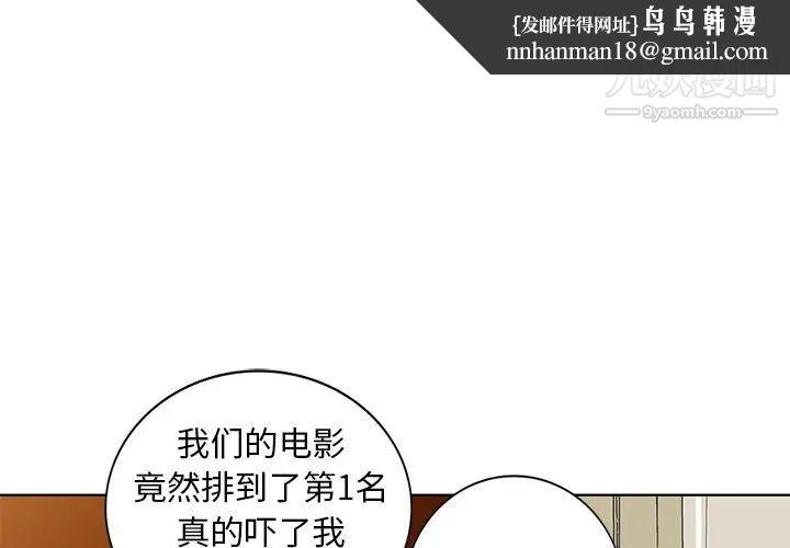 天降梦中人第51话