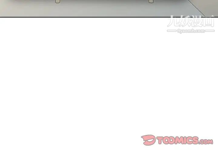 天降梦中人第51话