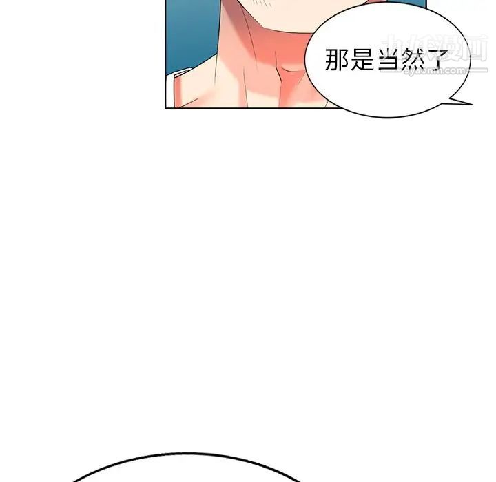 天降梦中人第51话