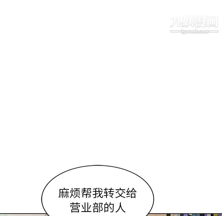 天降梦中人第51话