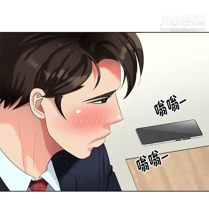 天降梦中人第51话