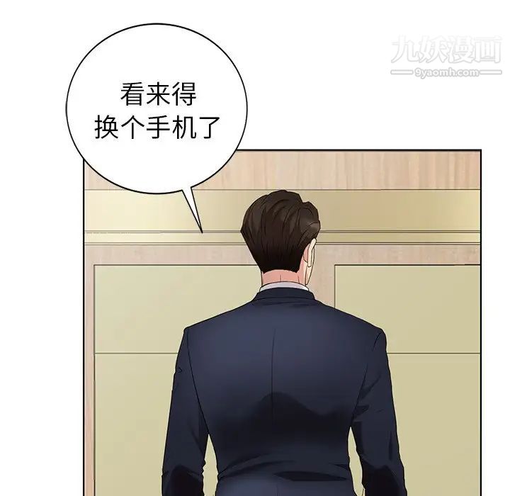 天降梦中人第51话