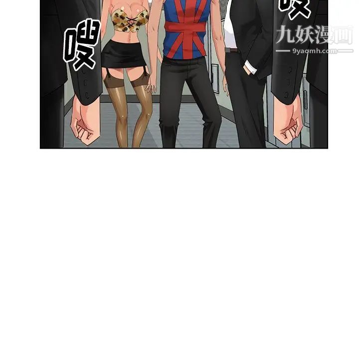 天降梦中人第51话