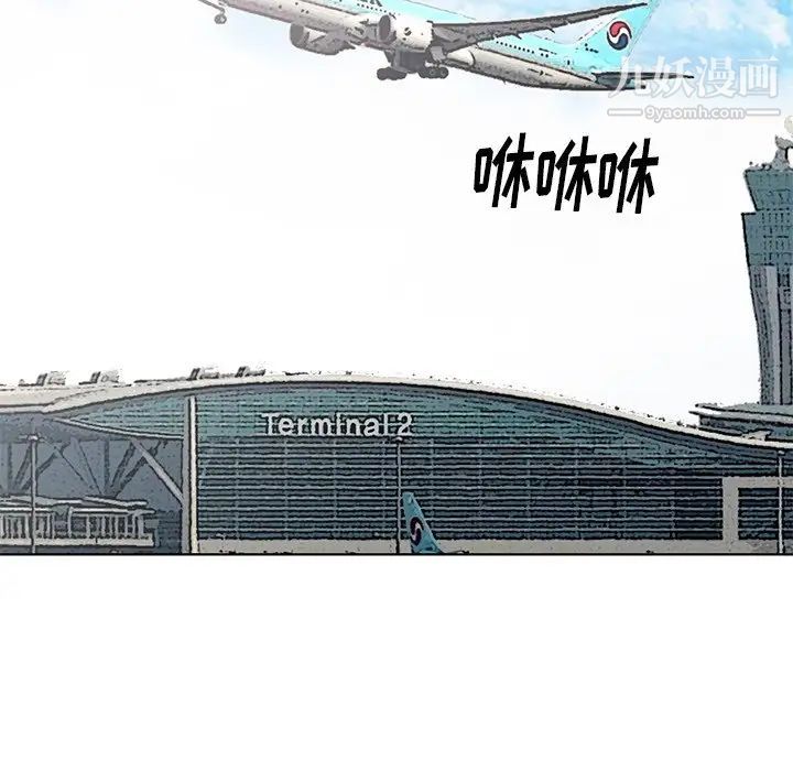 天降梦中人第51话