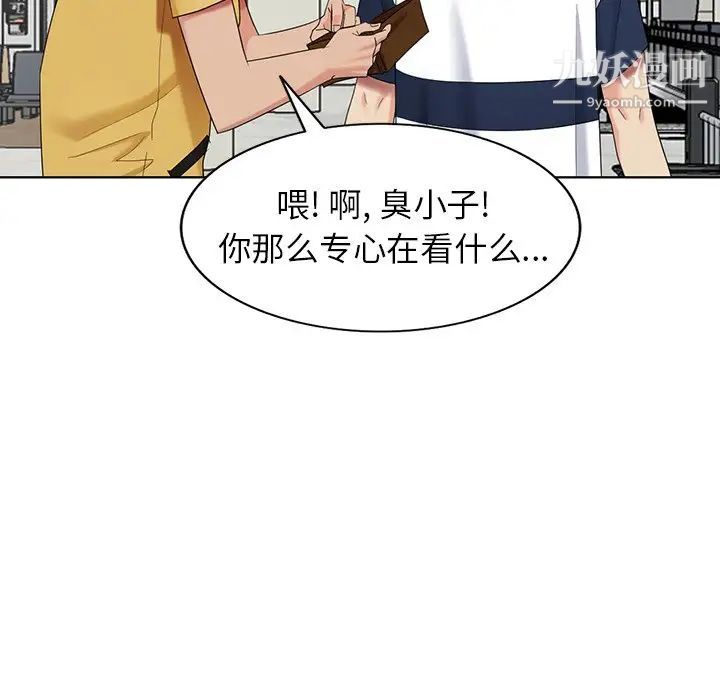 天降梦中人第51话