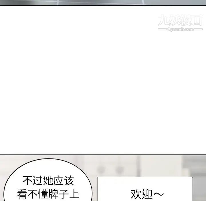 天降梦中人第51话