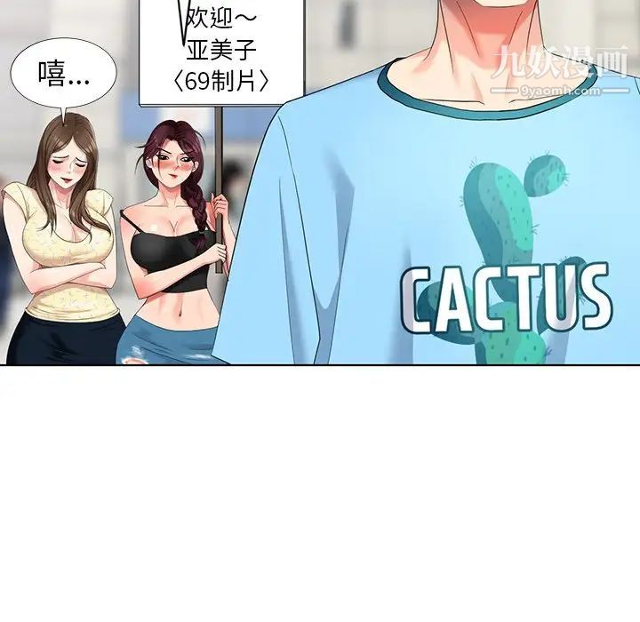 天降梦中人第51话