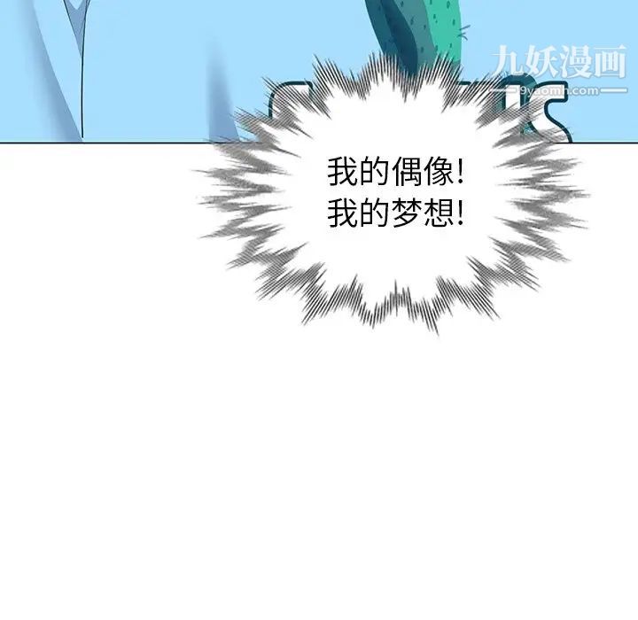 天降梦中人第51话