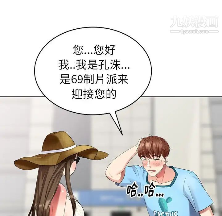 天降梦中人第51话