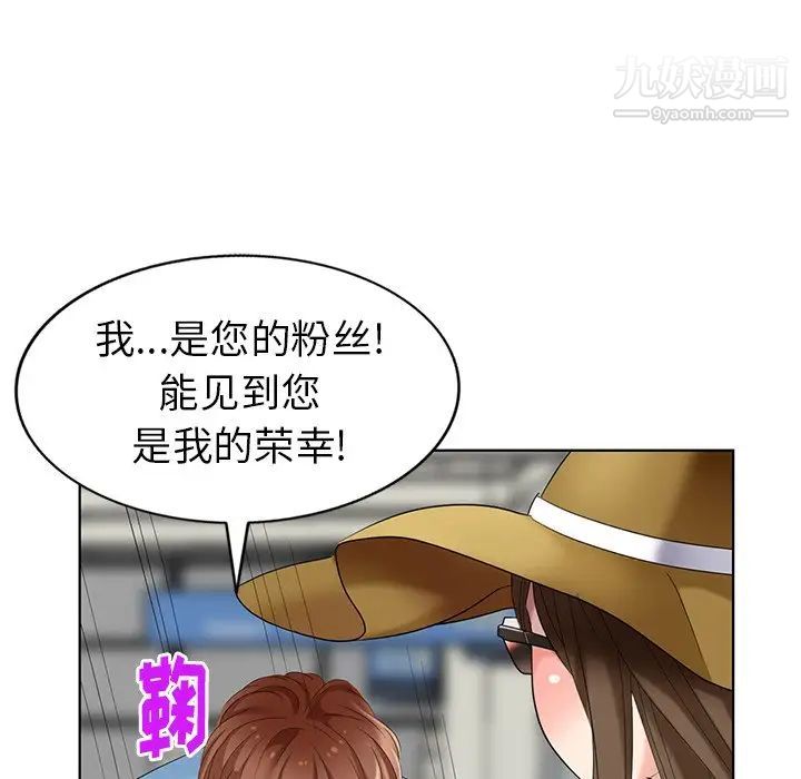 天降梦中人第51话