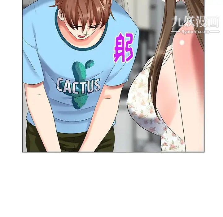 天降梦中人第51话