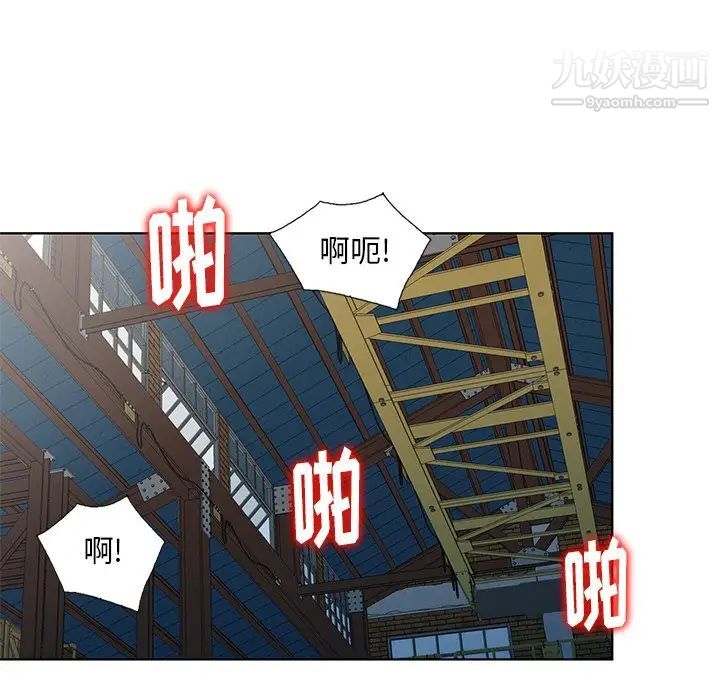 天降梦中人第51话