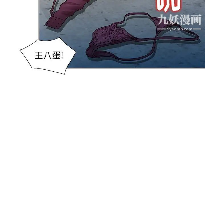 天降梦中人第51话