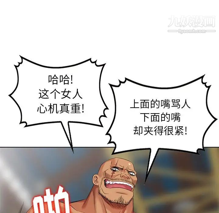 天降梦中人第51话