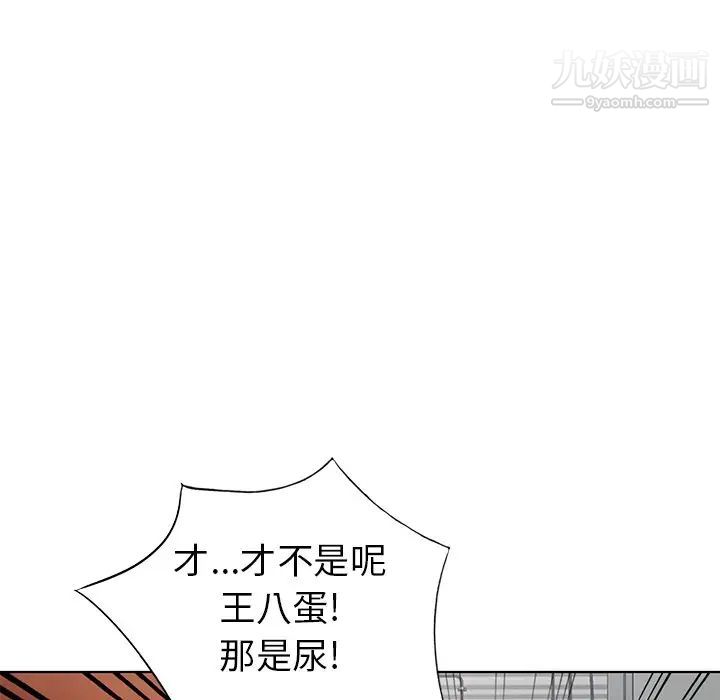 天降梦中人第51话