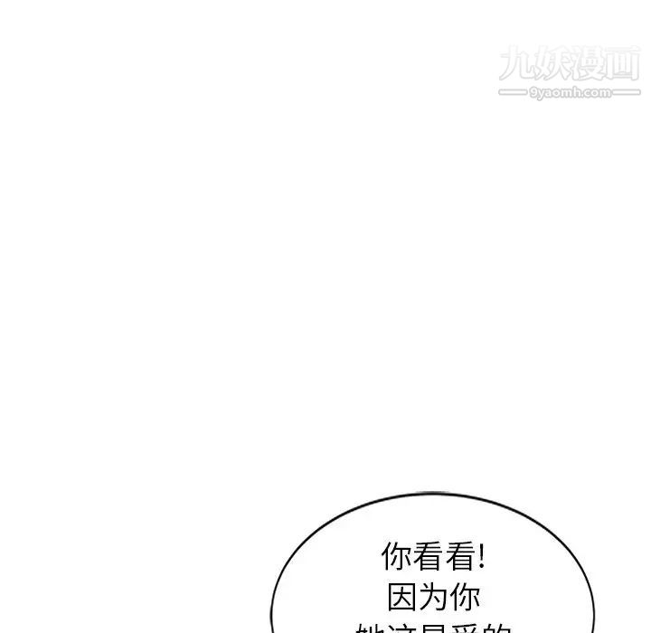 天降梦中人第51话