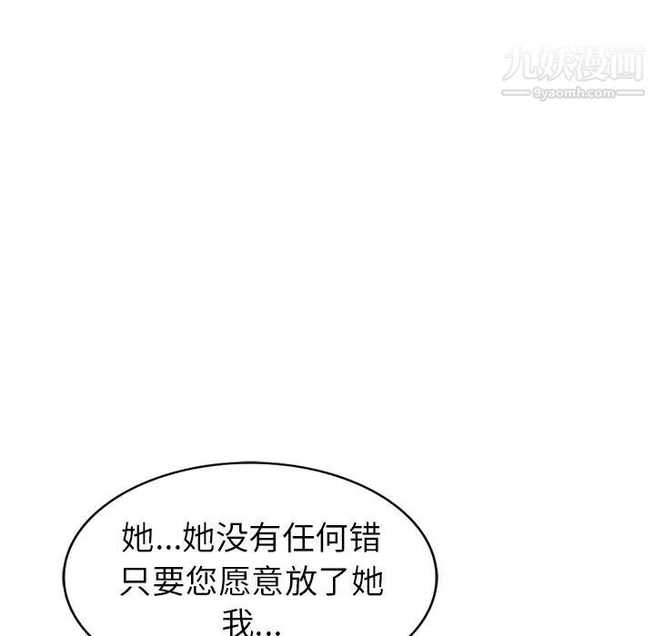 天降梦中人第51话